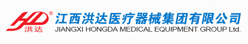 江西洪達(dá)醫(yī)療器械集團(tuán)